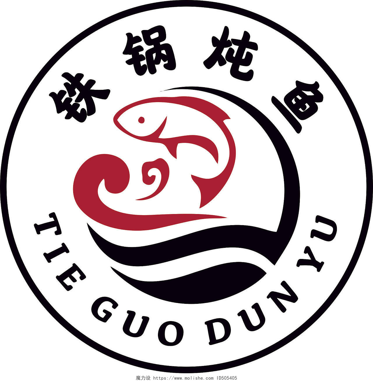 铁锅炖鱼logo圆形logo鱼logo铁锅炖logo